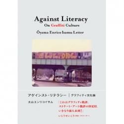 大山エンリコイサム - NADiff Online 大山エンリコイサム - NADiff Online
