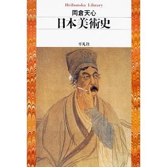 日本美術史 - NADiff Online