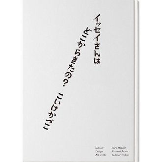 Issey Miyake 三宅一生 タッシェン TASCHEN 大型本-