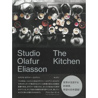 Studio Olafur Eliasson The Kitchen - NADiff Online