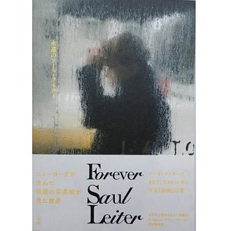 永遠のソール・ライター Forever Saul Leiter - NADiff Online