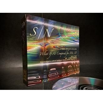 欲しいの S/N S氏がもしAI作曲家に代作させていたとしたら - NADiff Online コンピュータサイエンス