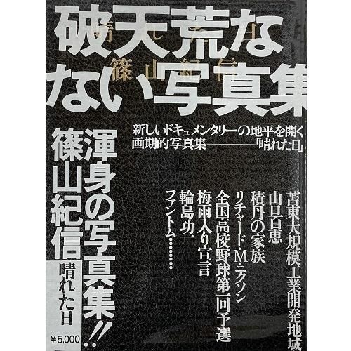 Rare Book 晴れた日 Nadiff Online