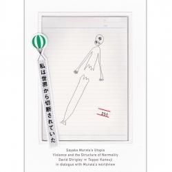 David Shrigley - NADiff Online