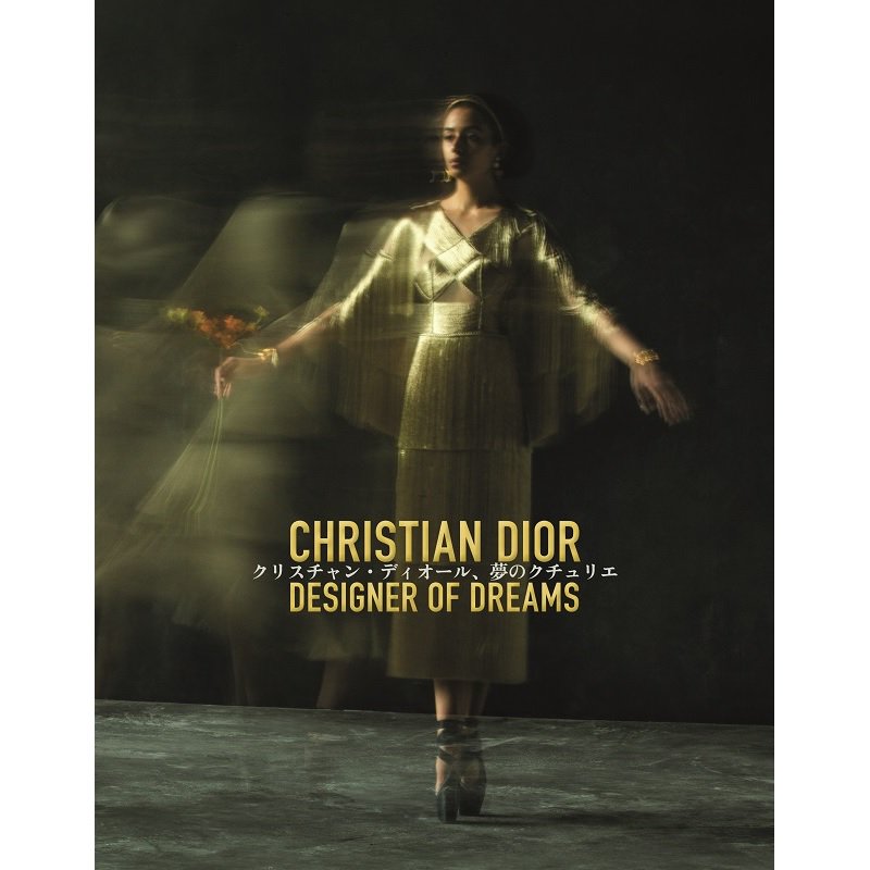 終了】『クリスチャン・ディオール、夢のクチュリエ』 展覧会公式図録 