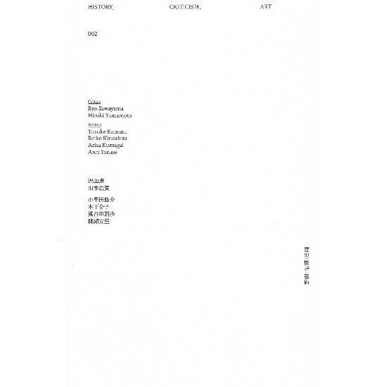 歴史・批評・芸術 002 - NADiff Online