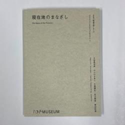 【洋書／展覧会図録】Figuration 洋書／展覧会図録】Figuration 洋書／展覧会図録】Figuration