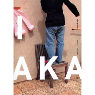 KOKI TANAKA WORKS 1997-2007アート・デザイン・音楽 - アート 