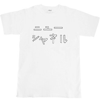 T-shirts ニューシャネル - NADiff Online
