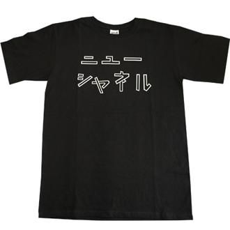 T-shirts ニューシャネル - NADiff Online