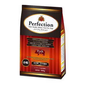 Perfection パーフェクション　ポーク 900g（ドッグフード）【お取り寄せ商品】