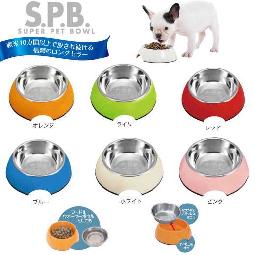 犬 食器 Super Pet Bowl(スーパーペットボウル) - ペットグッズ
