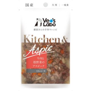 Kitchen&Aspic キッチン&アスピック 犬用 牛肉と根野菜のアスピック