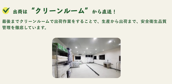 クリーンルームから海ぶどうを出荷