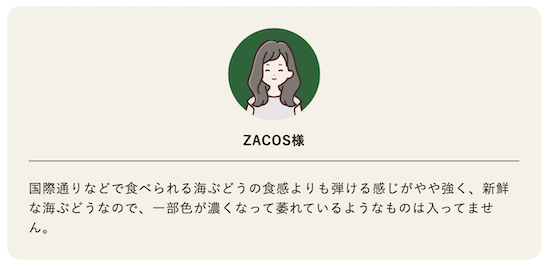 海ぶどう感想3