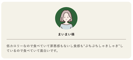 海ぶどう感想4