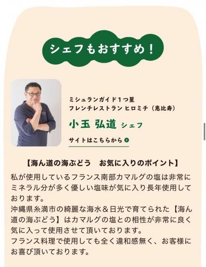 ウミブドウさま専用ページです 賞味期限2年】ふくらむぷちぷち海ぶどう（ぷちしゃきタイプ）30g×3pc
