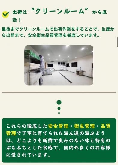 賞味期限2年】ふくらむぷちぷち海ぶどう（ぷちしゃきタイプ）30g×3pc