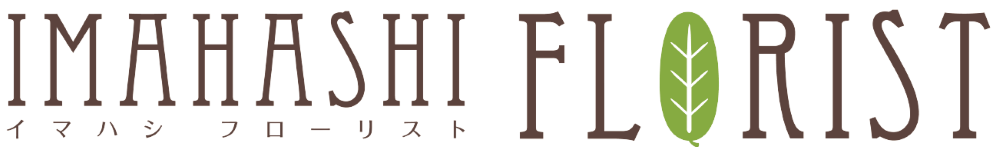 胡蝶蘭、花束、プリザーブドフラワー、フラワーギフトは福岡のイマハシフローリストにお任せ！有限会社イマハシ花店
