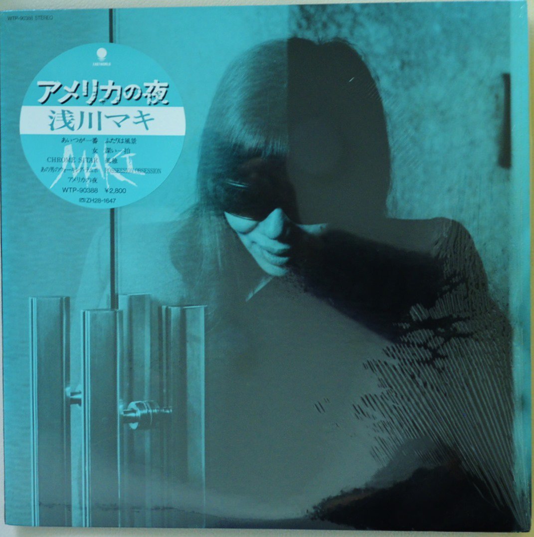 浅川マキ MAKI ASAKAWA / アメリカの夜 (LP) - HIP TANK RECORDS