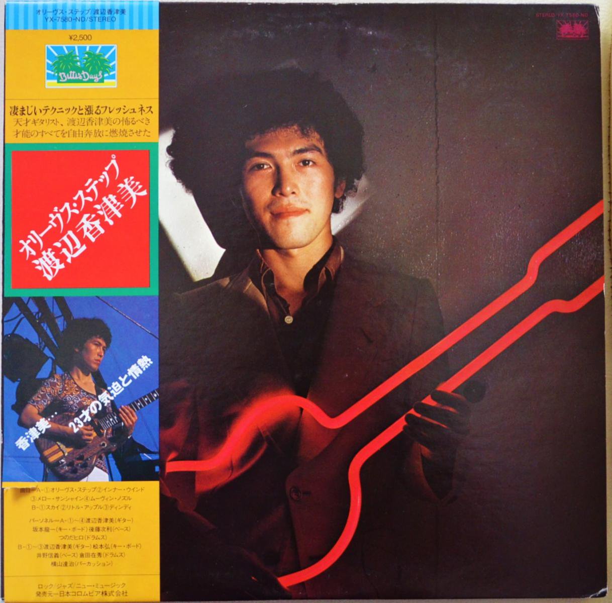 お買得 渡辺香津美 KATSUMIWATANABE のレコード商品一覧 tbg.qa