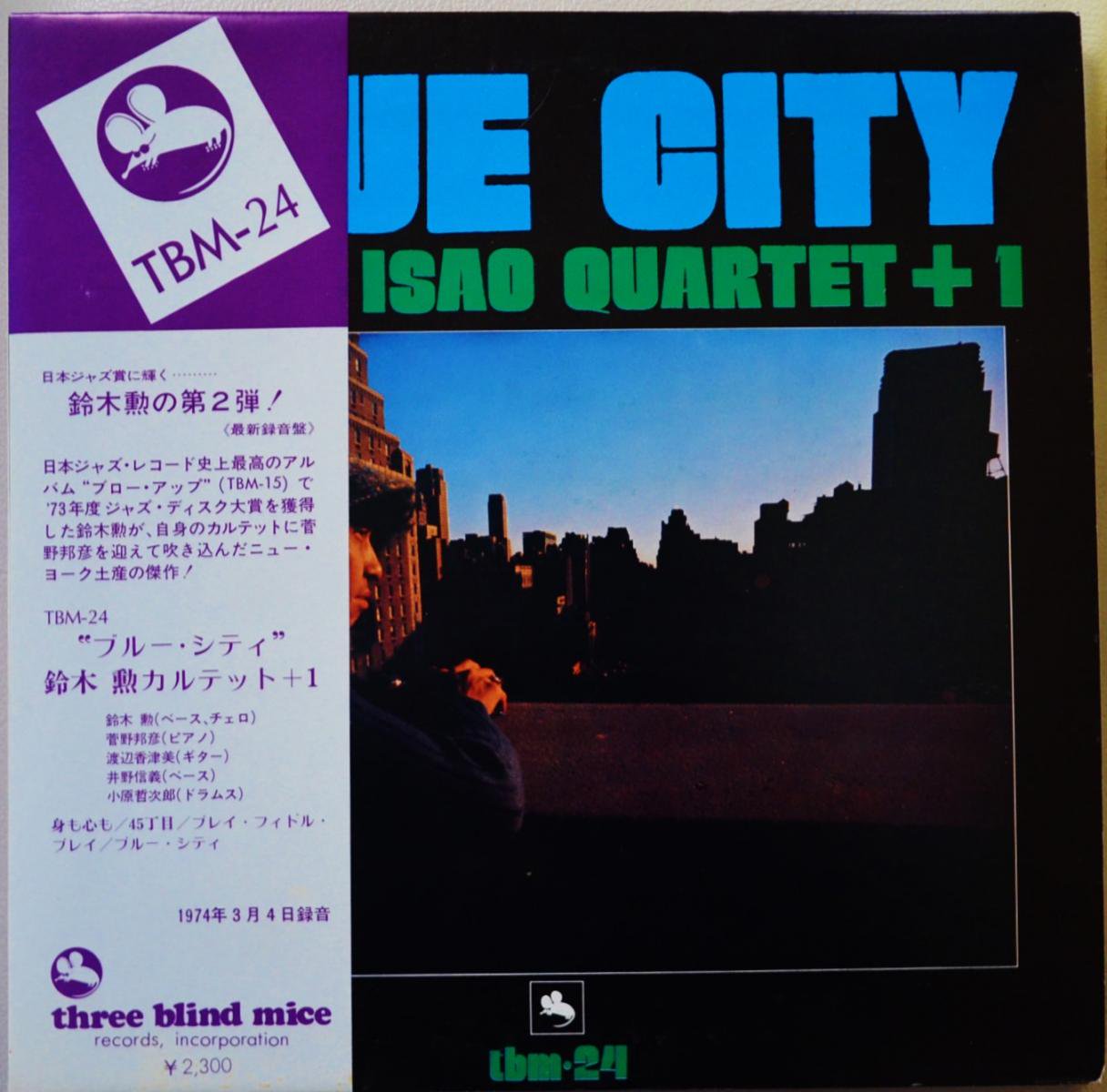 ڷƥå + 1 ISAO SUZUKI QUARTET + 1 / ֥롼ƥ BLUE CITY (LP)