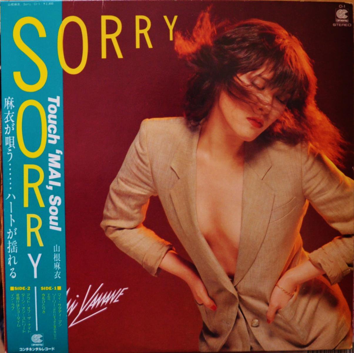 山根麻衣 MAI YAMANE / SORRY (LP) - HIP TANK RECORDS