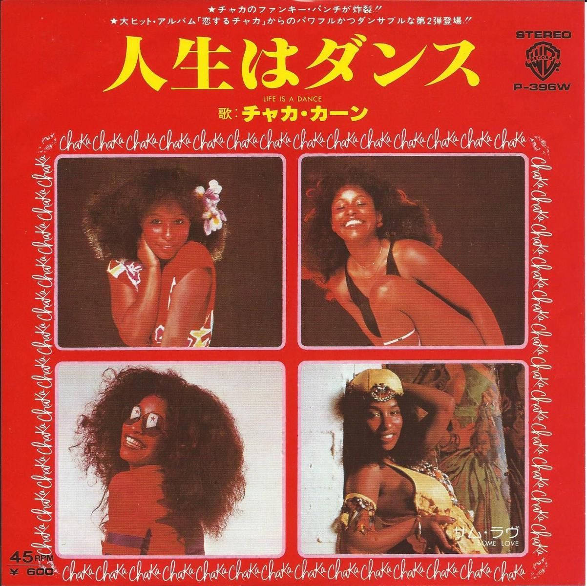 カタログギフトも！ Warner 【Chaka Best Khan】チャカ・カーン/LP 