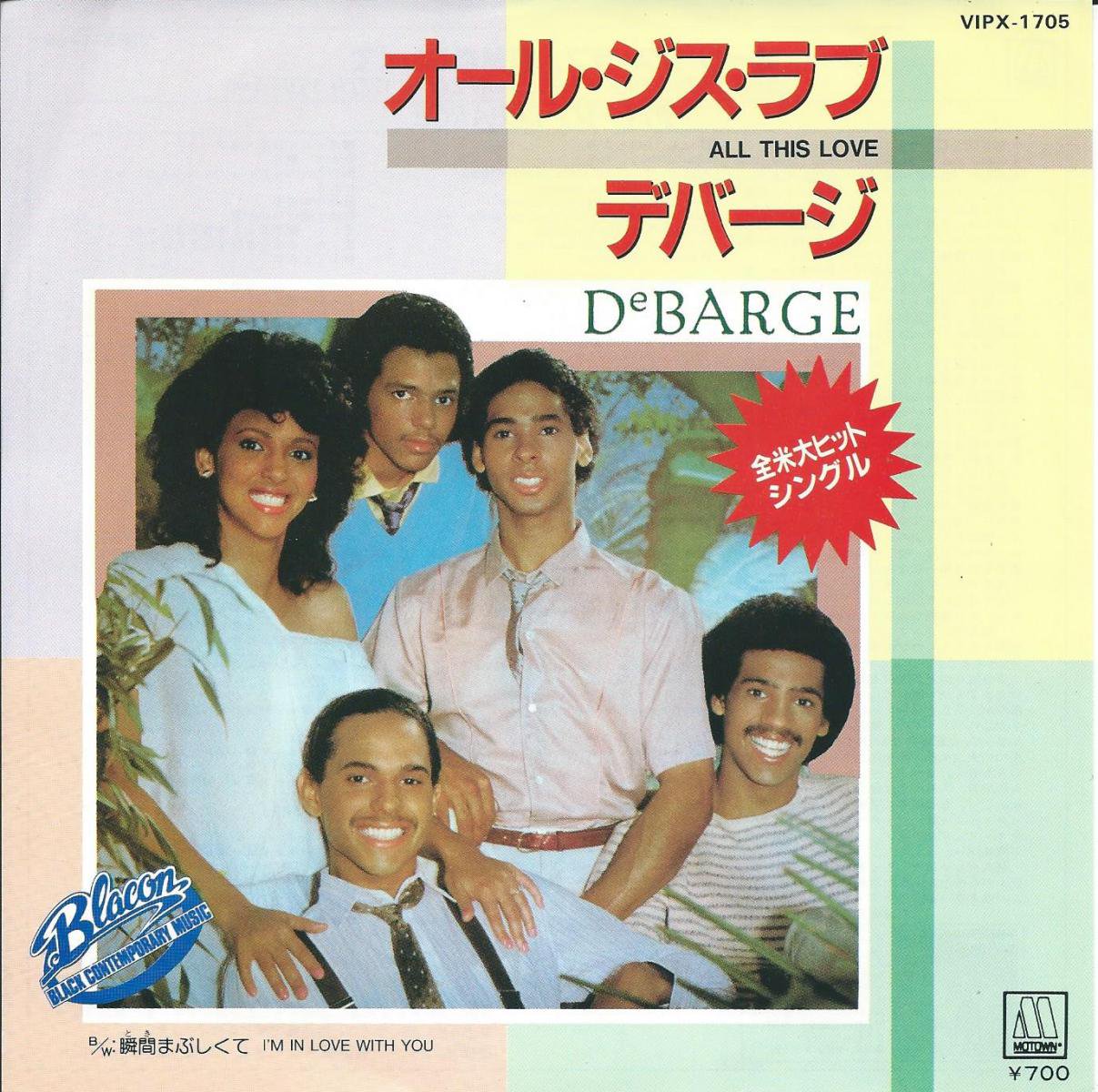 DeBARGE／スタジオアルバム２枚 ＬＰレコード - 洋楽