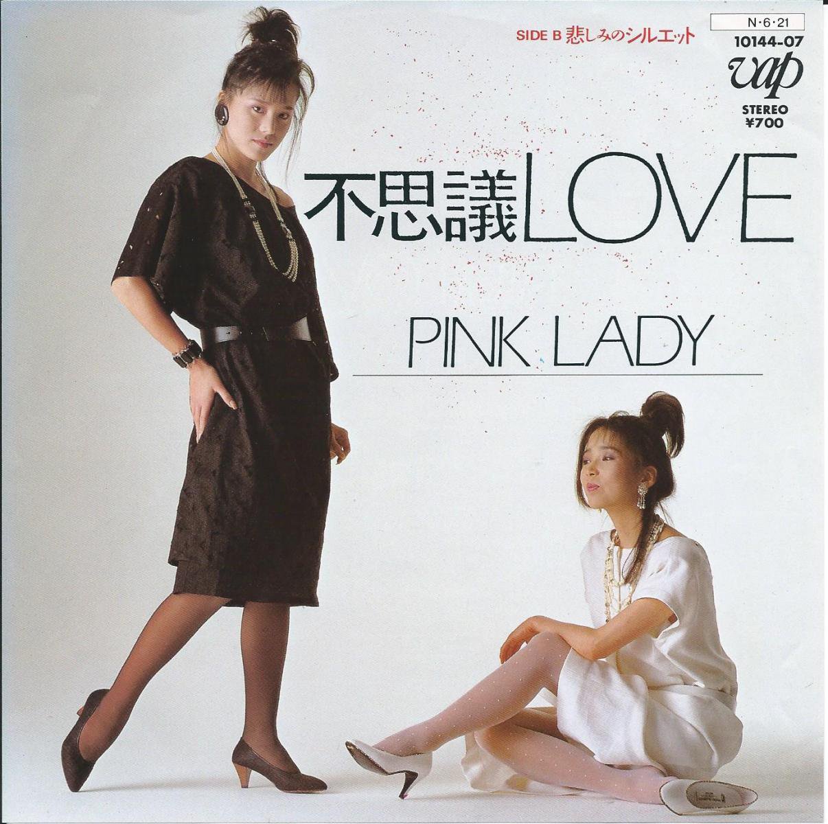 ピンク・レディ PINK LADY / 不思議LOVE / 悲しみのシルエット (7