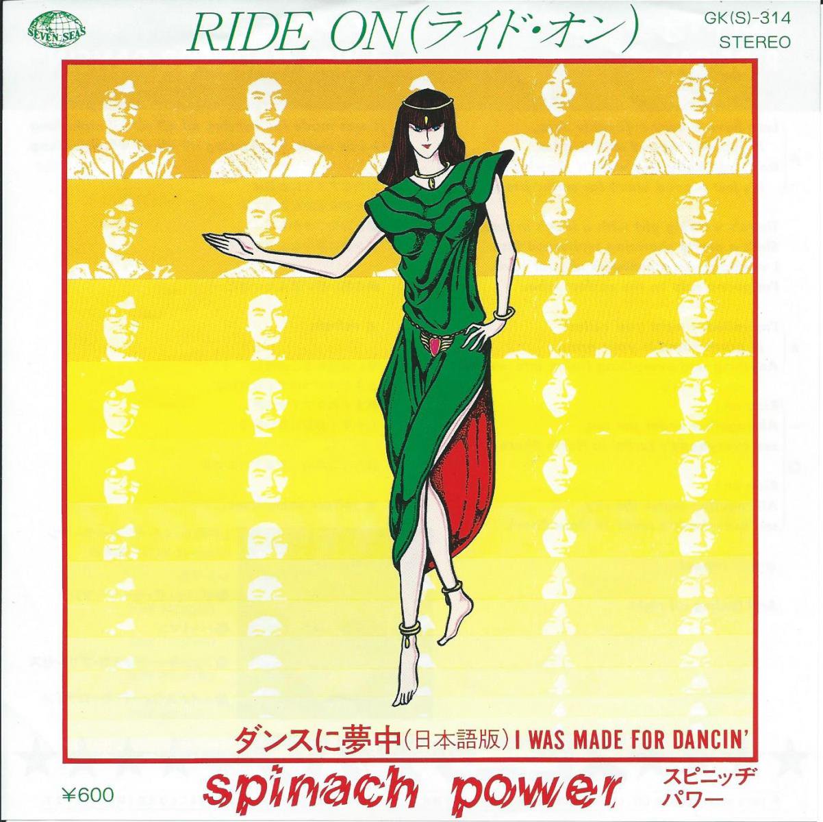 ԥ˥å¡ѥ SPINACH POWER / 饤ɡ RIDE ON / 󥹤̴ (ܸ) I WAS MADE FOR DANCIN' (7