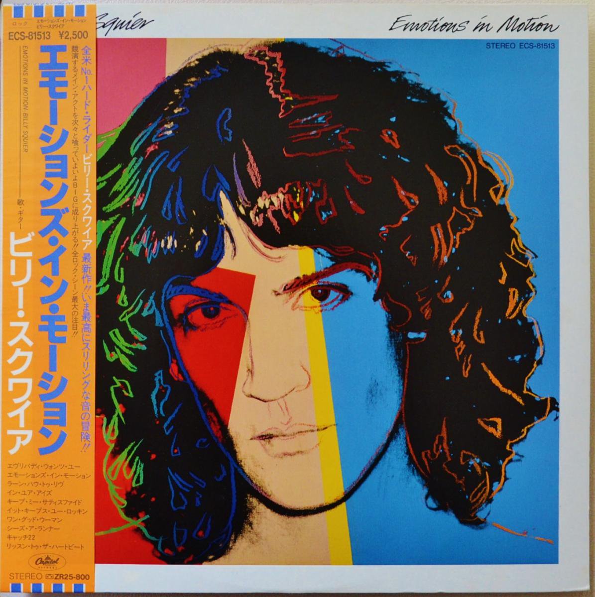 ビリー スクワイア Billy Squier エモーションズ イン モーション Emotions In Motion Lp Hip Tank Records