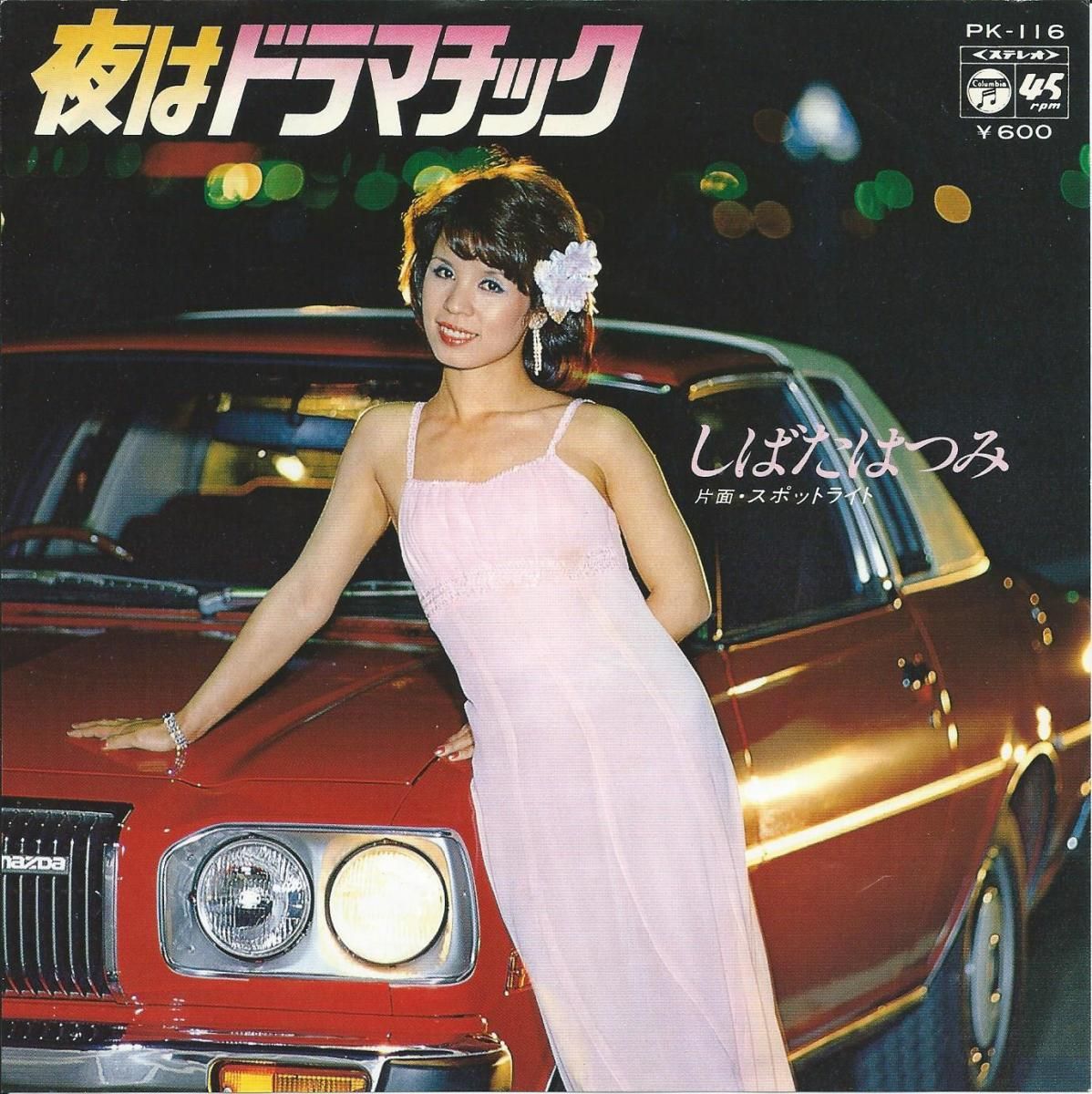 JAPANESE BOSSA NOVA / 和ボサ - HIP TANK RECORDS