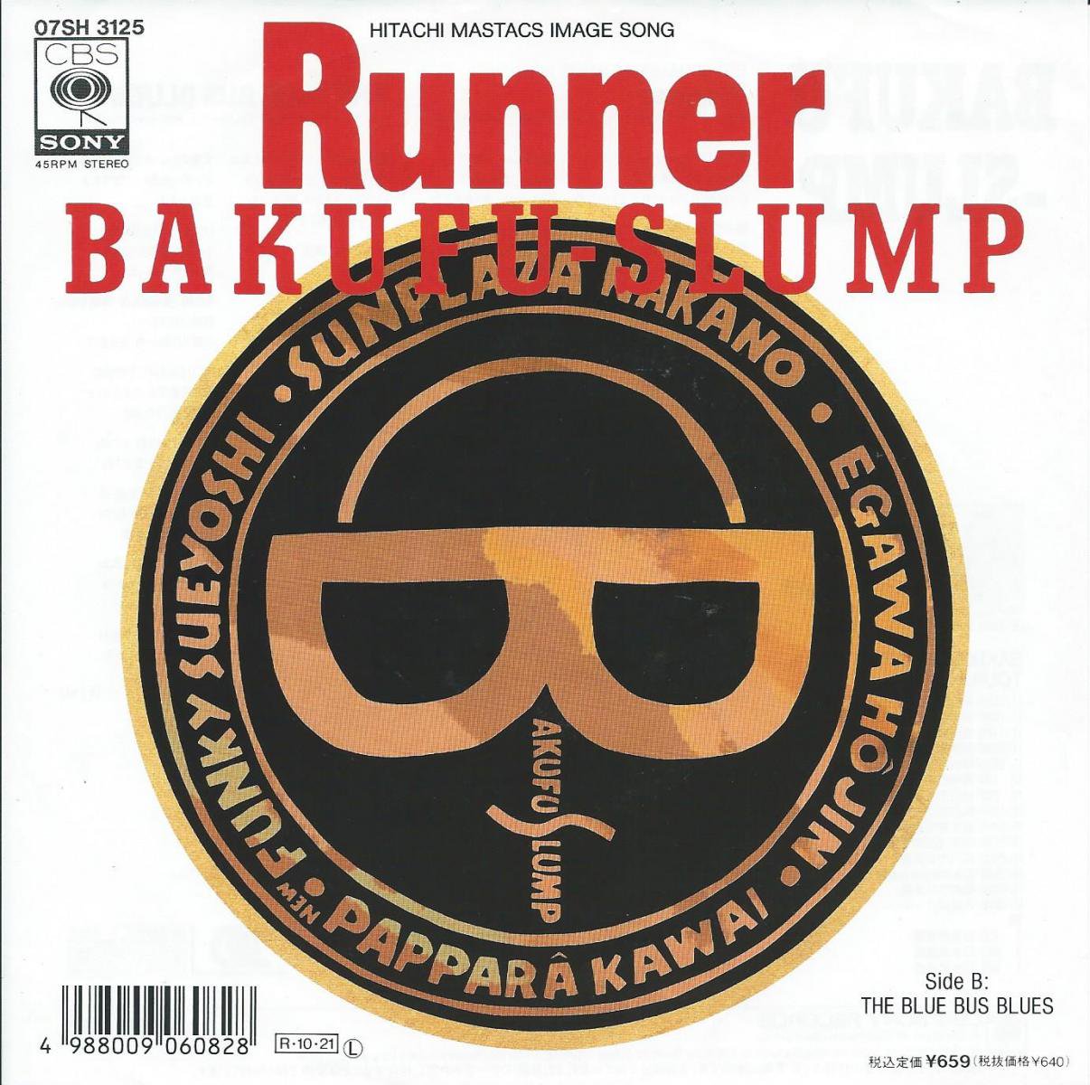 爆風スランプ BAKUFU-SLUMP / ランナー RUNNER / THE BLUE BUS BLUES (7) - HIP TANK  RECORDS