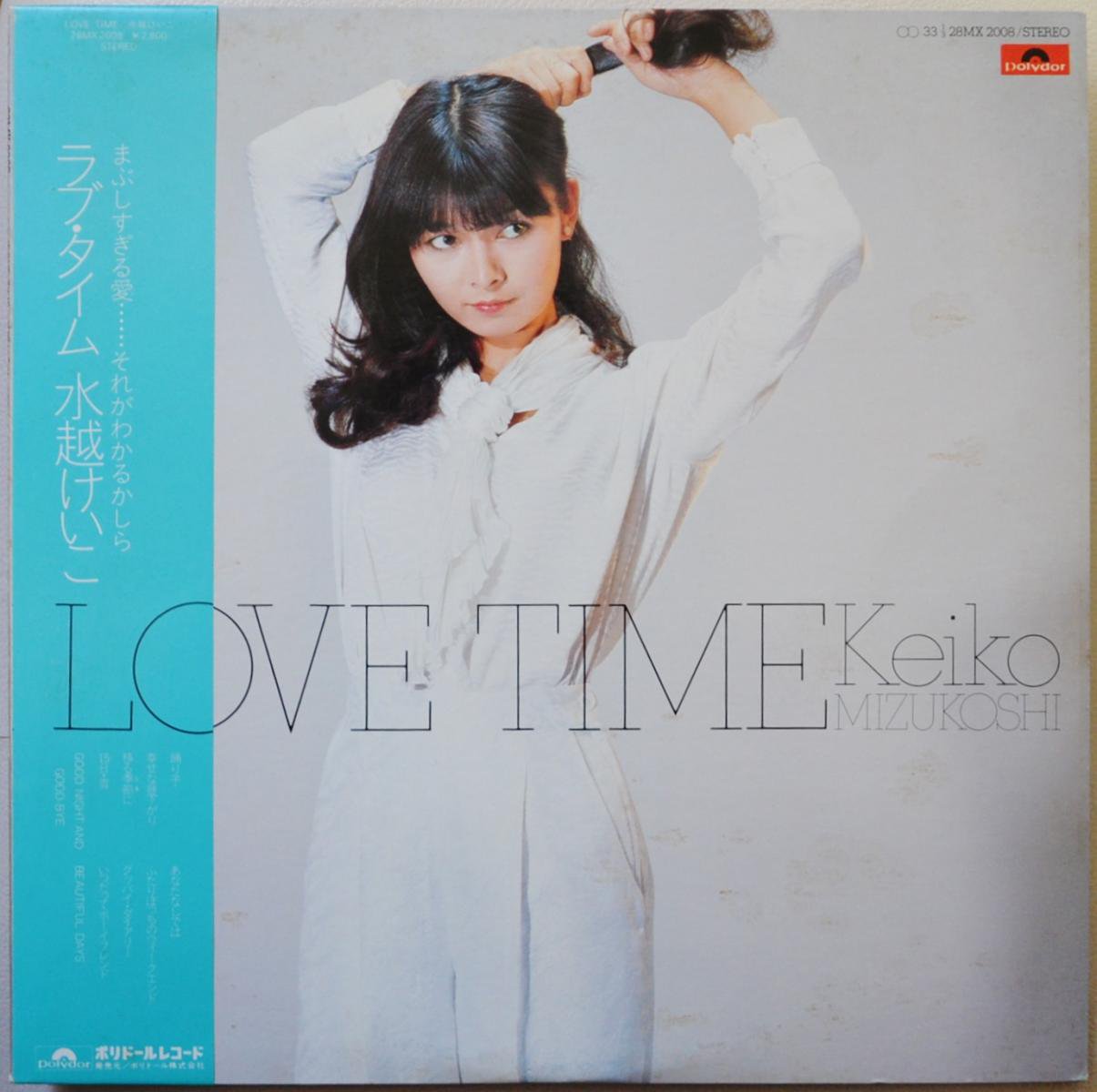 水越けいこ KEIKO MIZUKOSHI / ラブ・タイム LOVE TIME (LP) - HIP 