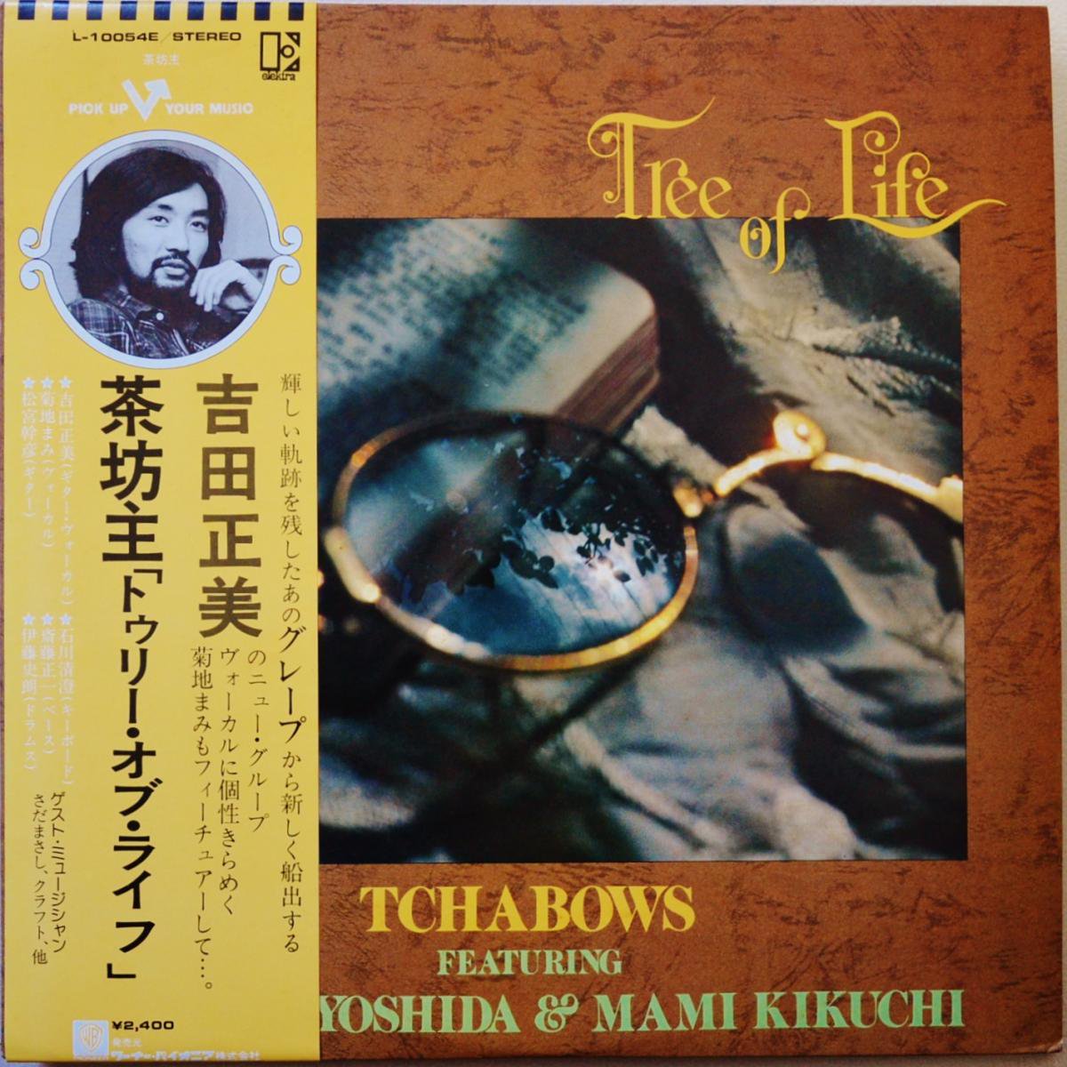 TCHABOWS FEATURING MASAMI YOSHIDA & MAMI KIKUCHI (吉田正美 & 茶坊主) / TREE OF LIFE (LP)