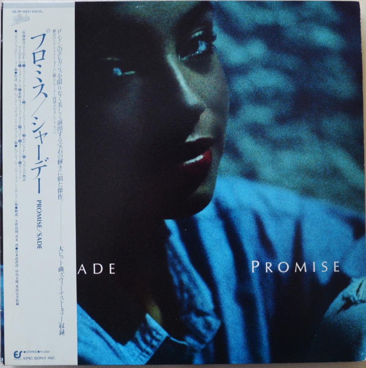 シャーデー SADE / プロミス PROMISE (LP) - HIP TANK RECORDS