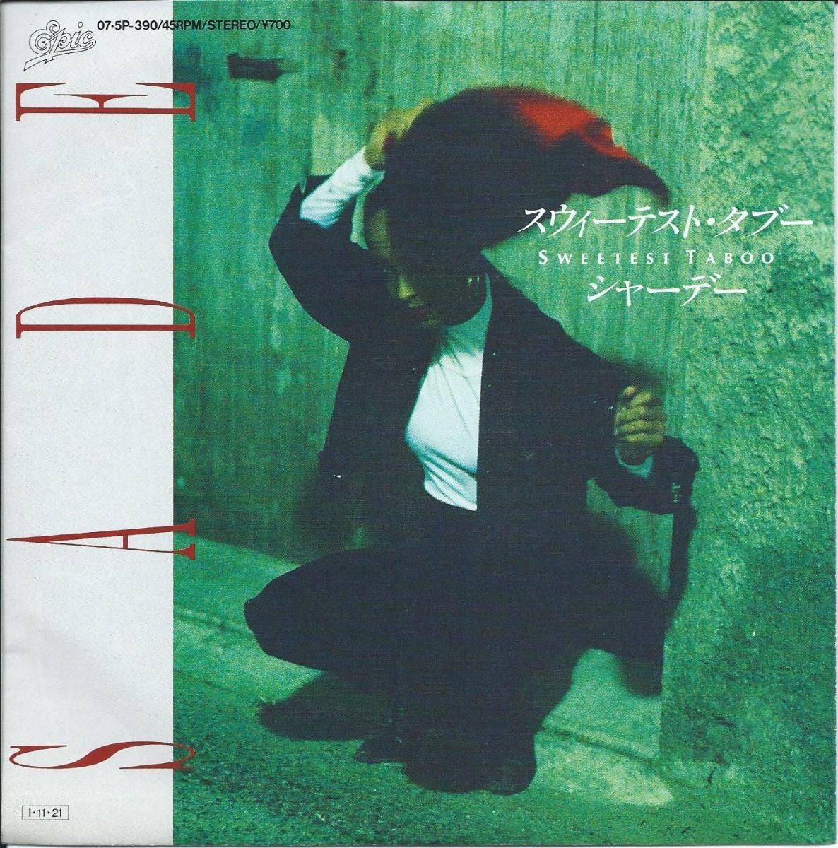 シャーデー Sade スウィーテスト タブー The Sweetest Taboo ユー アー ノット ザ マン You Re Not The Man 7 Hip Tank Records シャーデー Sade スウィーテスト タブー The Sweetest Taboo ユー アー ノット ザ マン You Re Not The Man 7 Hip Tank Records