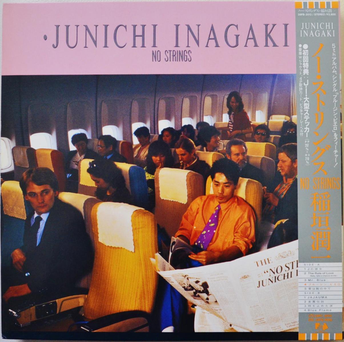 稲垣潤一 JUNICHI INAGAKI / ノー・ストリングス NO STRINGS (LP)