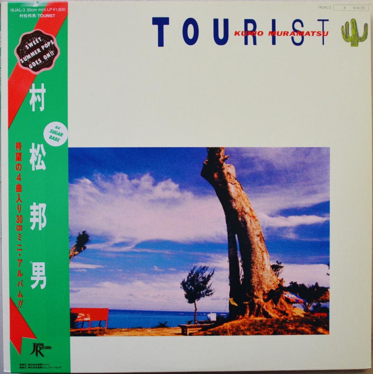 村松邦男 Kunio Muramatsu Tourist Lp Hip Tank Records