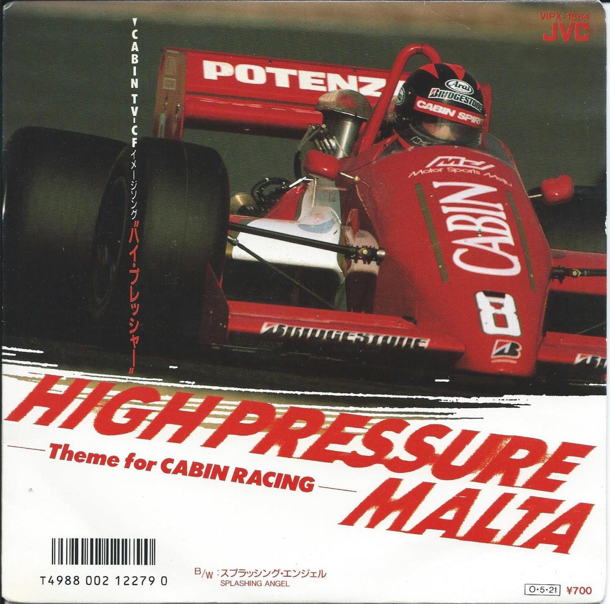 マルタ MALTA / ハイ・プレッシャー HIGH PRESSURE - THEME FOR CABIN RACING / スプラッシング・エンジェル SPLASHING ANGEL (7