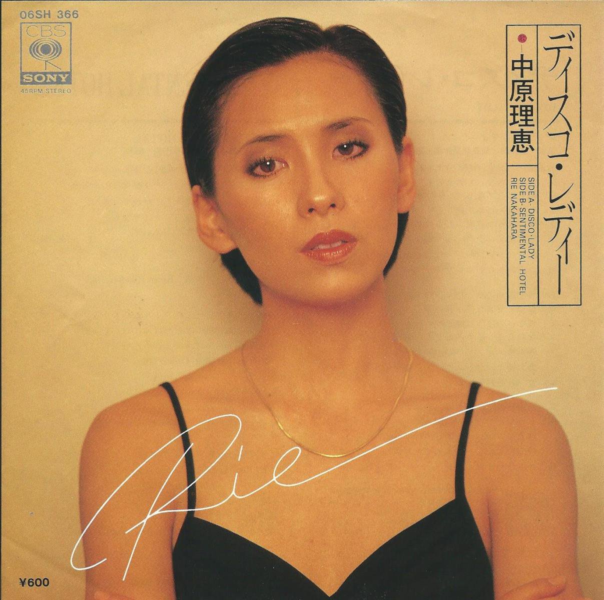 中原理恵 RIE NAKAHARA / ディスコ・レディー DISCO LADY