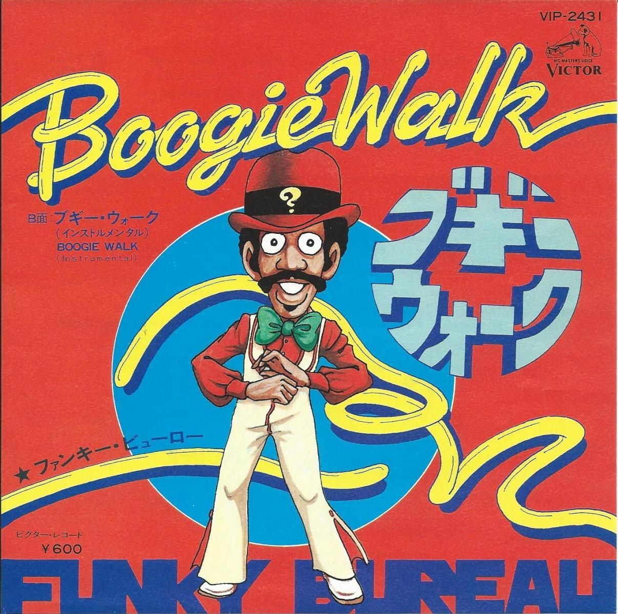 THE FUNKY BUREAU / THE BOOGIE TRAIN レコード THE FUNKY BUREAU