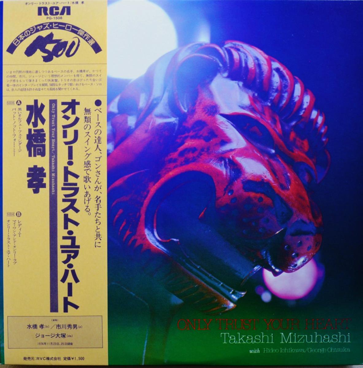 JAPANESE GROOVE / 和モノ - JAPANESE JAZZ & FUSION / 和ジャズ - HIP TANK RECORDS