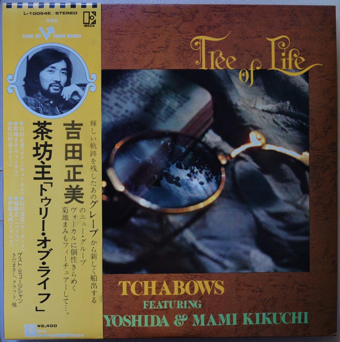 TCHABOWS FEATURING MASAMI YOSHIDA & MAMI KIKUCHI ( & ˷) / TREE OF LIFE (LP)