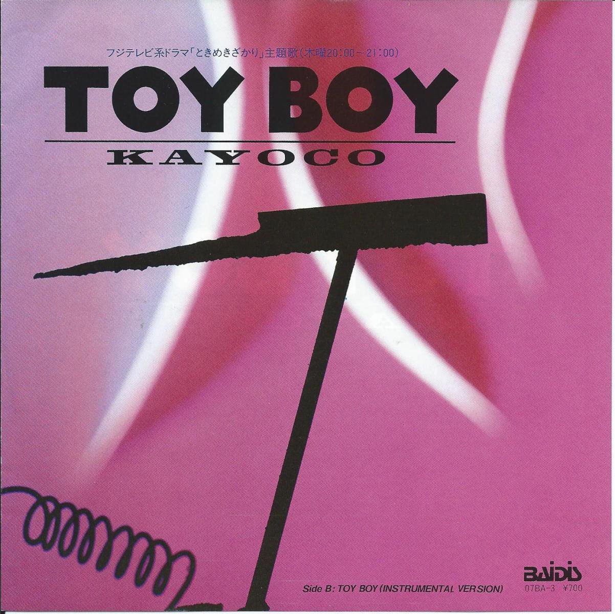 KAYOCO / TOY BOY (7) - HIP TANK RECORDS
