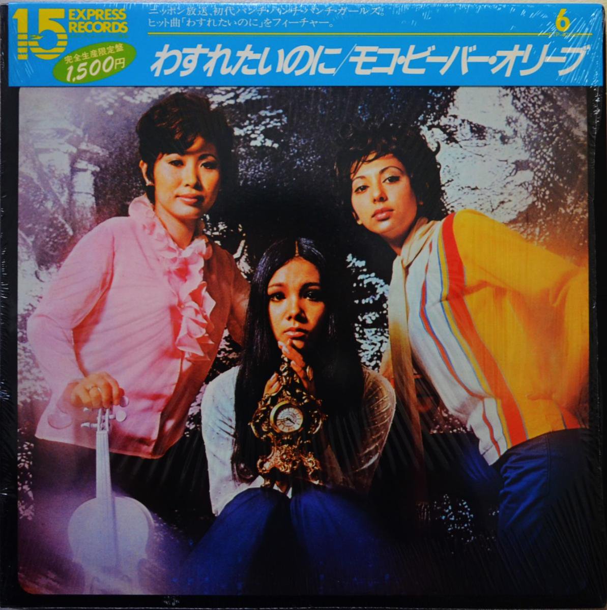 JAPANESE GROOVE / 和モノ - RARE GROOVE / 和レア・グルーヴ - HIP TANK RECORDS