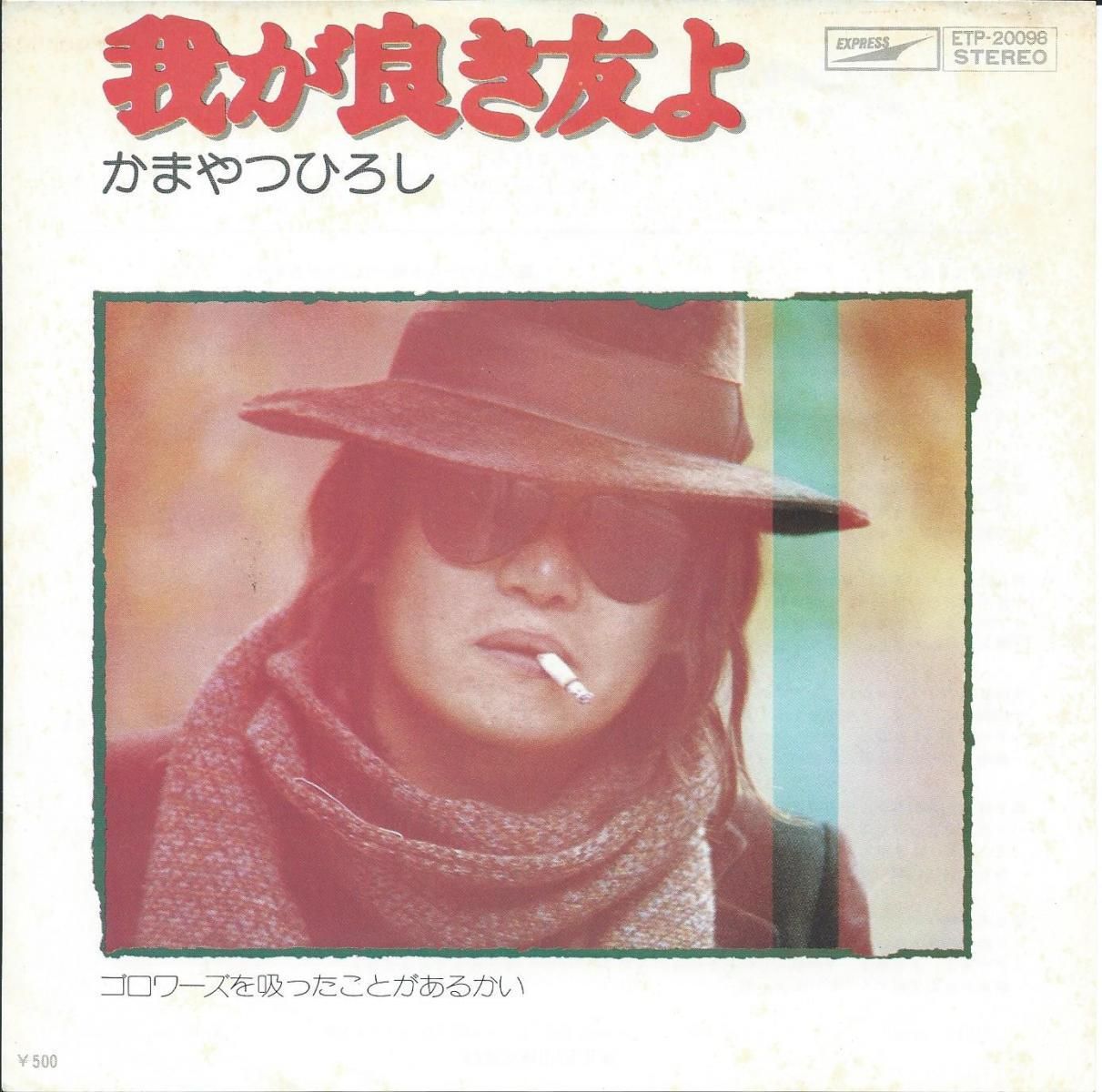 JAPANESE GROOVE / 和モノ - RARE GROOVE / 和レア・グルーヴ