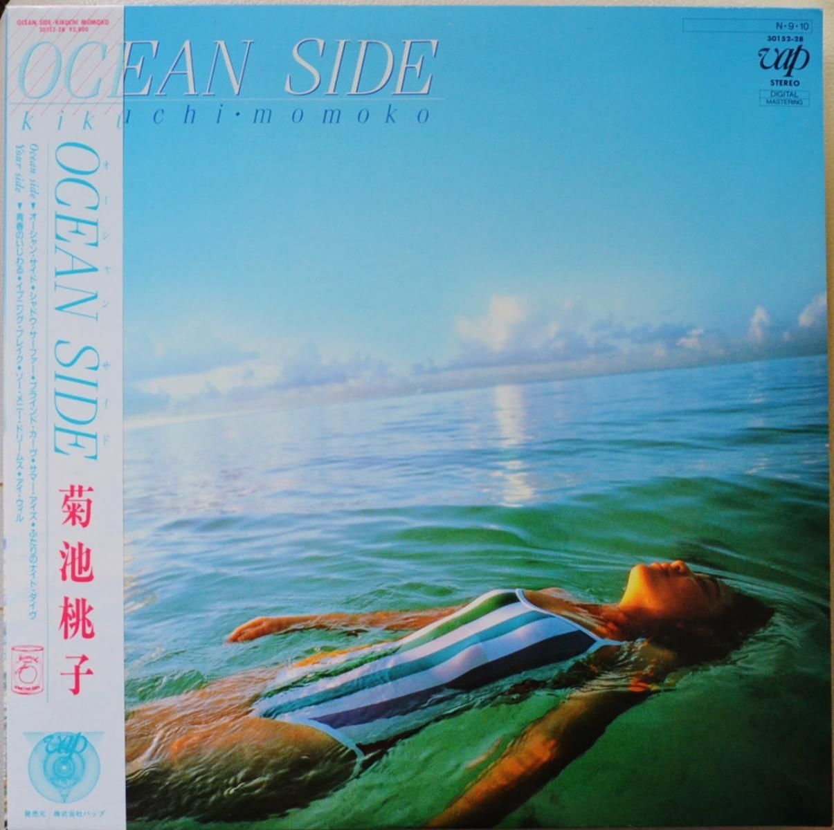 菊池桃子 MOMOKO KIKUCHI / オーシャン・サイド OCEAN SIDE (LP) - HIP TANK RECORDS