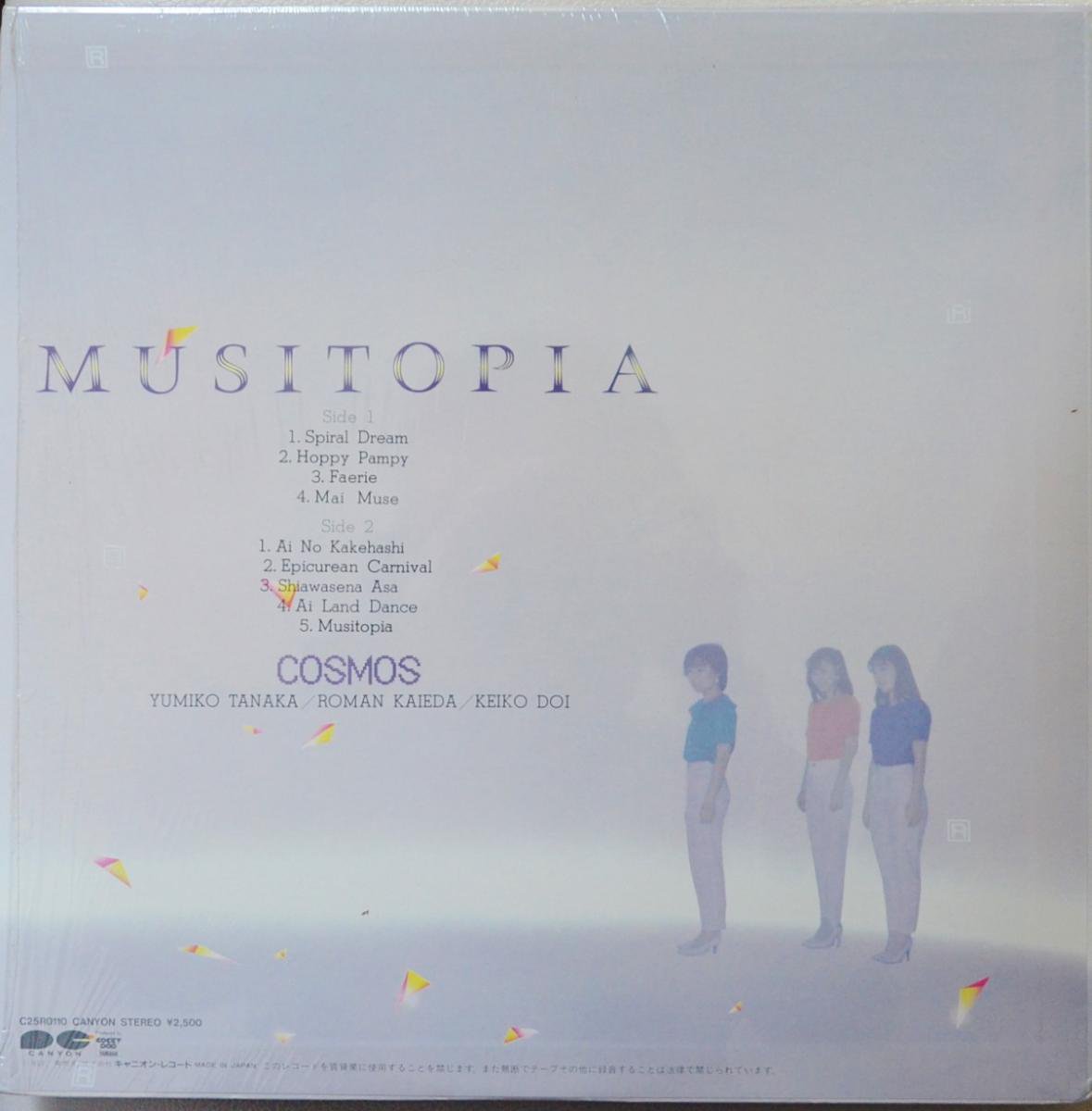 コスモス COSMOS (土居慶子) / MUSITOPIA (LP) - HIP TANK RECORDS